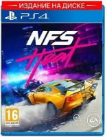 Игра Need for Speed Heat для PS4 (диск, русская озвучка)