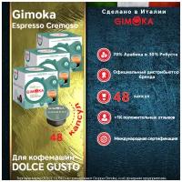 Кофе в капсулах GIMOKA Espresso Cremoso DOLCE GUSTO, 48 капс