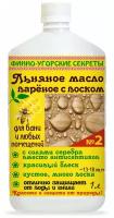 Льняное масло, варёное с воском густотертое с солями серебра, № 2 для бани, любых помещений, мебели и пола (1 литр)