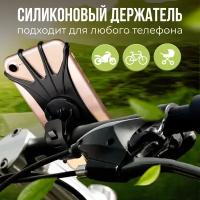 Велосипедный держатель для телефона на руль, AMFOX, HOLDBIKE, держатель смартфона для велосипеда, на детскую коляску, самокат, руль машины, черный