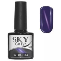 SKY, №509 Гель-лак 3-фазный CAT EYE SKY 10 мл, 20226009