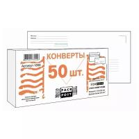 Конверт PACKPOST ForPost DL/E65 (110 х 220 мм), 50 шт