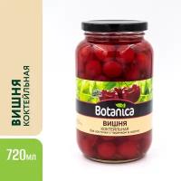 Вишня Botanica коктейльная без косточки с черенком 720 мл