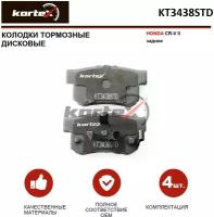 Дисковые тормозные колодки задние KORTEX KT3438STD для Honda Accord, Honda CR-V (4 шт.)