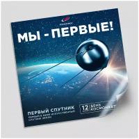 Интерьерная наклейка на День космонавтики / Украшение на окно, стену к 12 апреля / 60x60 см