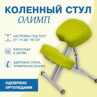 Коленный стул ортопедический