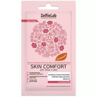 SelfieLab Маска восстанавливающая Skin Comfort для лица и шеи, гелевая, несмываемая