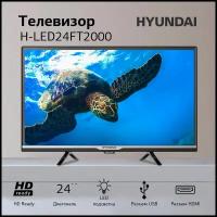 Телевизор LED Hyundai 24