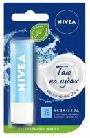 Бальзам для губ Аква-уход Nivea/Нивея 4,8г