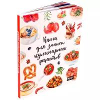 Записная книжка Проф-Пресс MyArt для записи кулинарных рецептов датированный на 2020 год, А5, 80 листов, белый