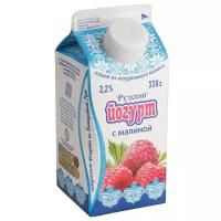 Йогурт питьевой 2,2% малина Рузское молоко 330г Россия, бзмж