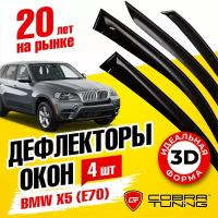 Дефлектора на окна BMW X5 (E70) 2007-2013 Серия 