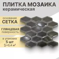 Мозаика керамическая (глянцевая) NS mosaic R-316 26,8х29,4 см 5 шт (0,4 м²)