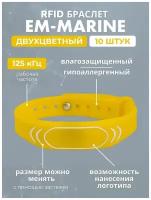 Силиконовый RFID браслет доступа EM-MARINE (С кодом, НЕ для перезаписи) желтый, 125 кГц / бесконтактный ключ доступа СКУД / упаковка 10 шт
