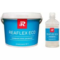 Жидкий акрил Reaflex Eco для реставрации ванны 1.5м, 1.7м