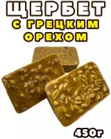 Щербет сливочный натуральный, ореховый, с грецким орехом (450 г)