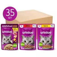 Набор Влажных Кормов Для Кошек WHISKAS Три Вкуса Рагу И Аппетитный Микс 35шт х 75г