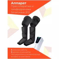 Массажер для ног - Массажер прессотерапии Smartwave 202 в комплекте с 2 манжетами для ног