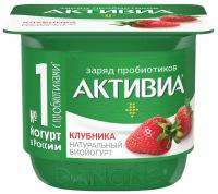 Активиа йогурт с клубникой, 2.9%, 130 г