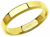 Обручальное кольцо SOKOLOV из желтого золота 113093-01, размер 19