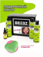 Подарочный набор средств для лица BEEEZ 