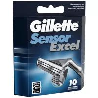 Сменные кассеты Gillette SensorExcel, 10 шт