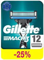 Сменные Кассеты Для Мужской Бритвы Gillette Mach3, с 3 лезвиями, прочнее, чем сталь, для точного бритья, 12 шт