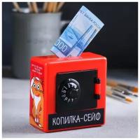 Копилка-сейф «Серьезно..?», 8.8 х 8.8 см