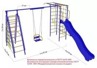 Детский спортивный комплекс для улицы 