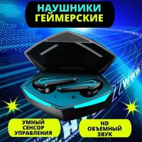 Наушники вкладыши беспроводные P36 игровые с подсветкой, микрофоном, HD звук, с живой подсветкой, BLUETOOTH V5.2