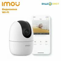 Видеоняня wifi IMOU IPC-A42P-L-IMOU 4Мп, двусторонняя аудиосвязь, динамик и микрофон, ночное видение, радионяня, реагирует на плач малыша