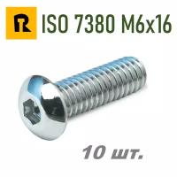 Винт ISO 7380 M6x16 s4 кп 10.9 - 10 шт