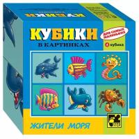 Кубики 