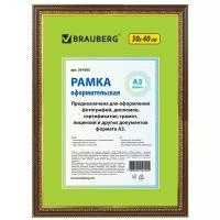 Рамка 30х40 см, пластик, багет 30 мм, BRAUBERG 