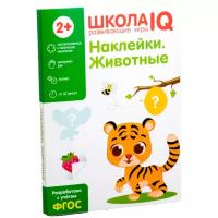 Настольная игра ЛАС ИГРАС Школа IQ Наклейки, Животные