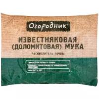 Удобрение Огородник Известняковая (доломитовая) мука, 2 кг, количество упаковок: 1 шт