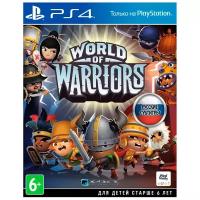 Игра World of Warriors для PlayStation 4