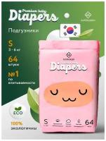 Подгузники для детей SUPERGREEN Premium baby Diapers, размер S (3-6 кг) 64 шт