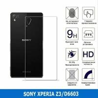 Защитное стекло для Sony Xperia Z3/D6603 задняя часть 0.3 мм