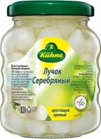 Лучок серебряный KUHNE Silver onions консервированный, 170г