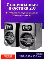 Колонки Microlab B23 питание от usb, 6 Вт.пульт ДУ,управление громкостью