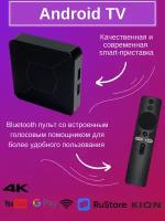 Смарт ТВ приставка Android TV