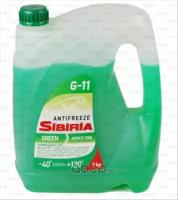 SIBIRIA антифриз SIBIRIA ANTIFREEZE -40 G-11 зеленый 5КГ 800216