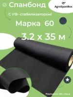 Укрывной материал cпанбонд марка 60 мкр