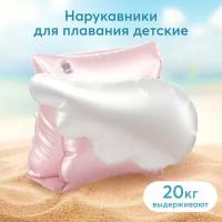 Нарукавники для плавания Happy Baby 121015