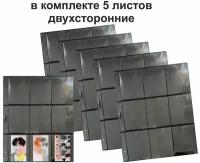 Комплект листов, двусторонний на черной основе 310x245мм на 18 ячеек 95х73мм. Формат 