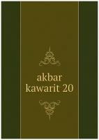 Akbar kawarit 20