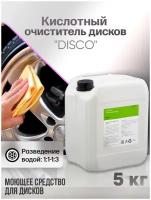 Очиститель колесных дисков на кислотной основе CUSTOM DISCO, концентрат, 5 литров