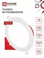 Спот IN HOME RLP-VC 6500К, 1440Лм, LED, 18 Вт, 6500, холодный белый, цвет арматуры: белый, цвет плафона: белый