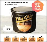 Масло для дерева Vita Olio с твердым воском для деревянных полов и мебели, шелковисто-матовое Бук 0.75 л